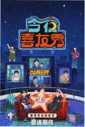 综艺视频